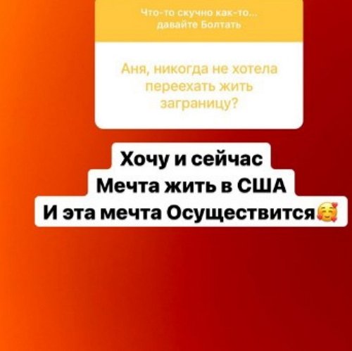 Анна Мадан: Я никого, никогда, не боюсь!