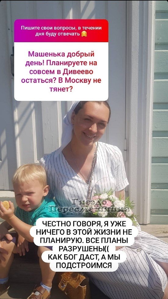 Мария Круглыхина: Думаю, они подружатся!