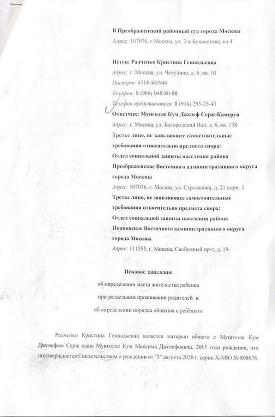Джозеф Мунголле: Что не так я сделал? Джозеф Мунголле: Что не так я сделал?