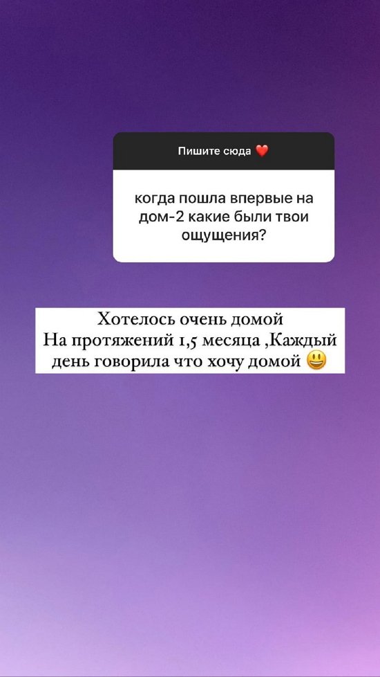 Анна Мадан: Очень хотелось домой