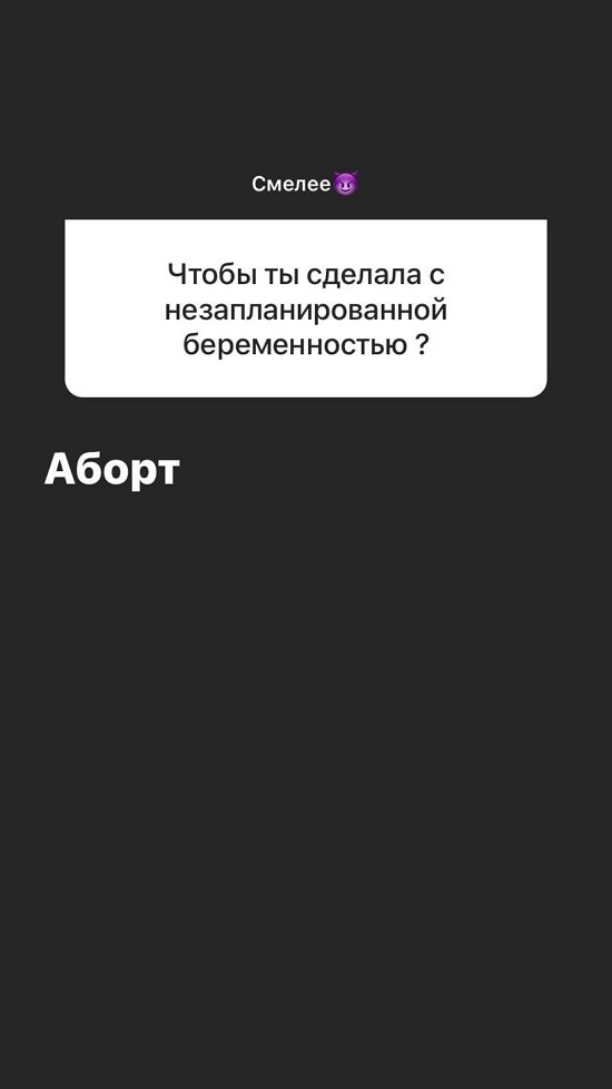 Алена Опенченко: Я не думаю о семье