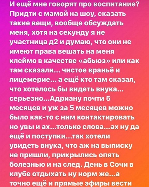 Анастасия Паршина: На Дом-2 не пойду