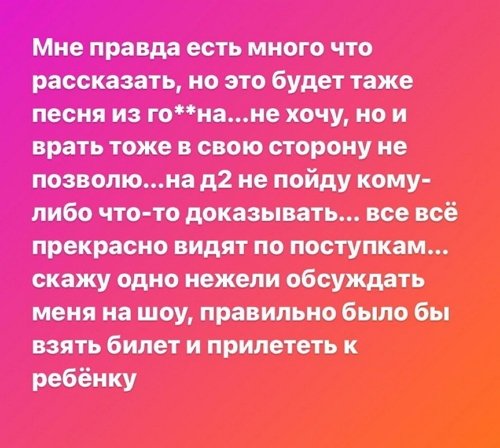 Анастасия Паршина: На Дом-2 не пойду
