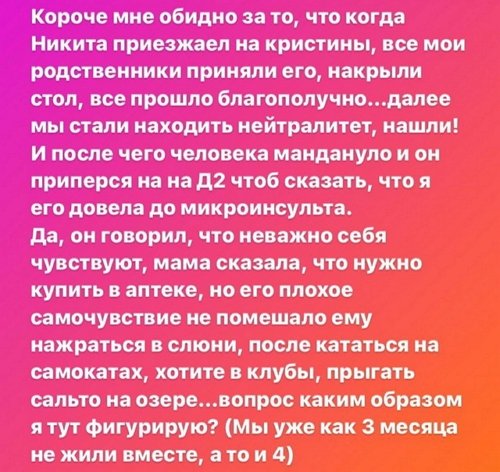Анастасия Паршина: На Дом-2 не пойду