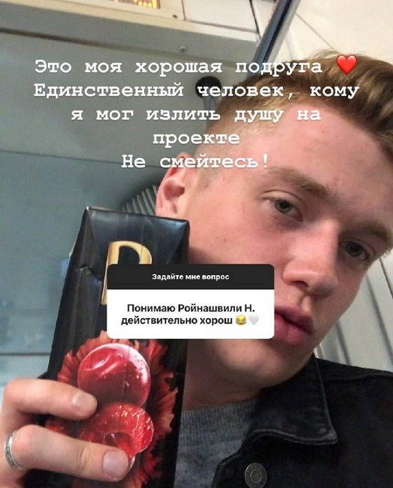 Максим Дроздецкий: Короче, я ушёл из Дома-2
