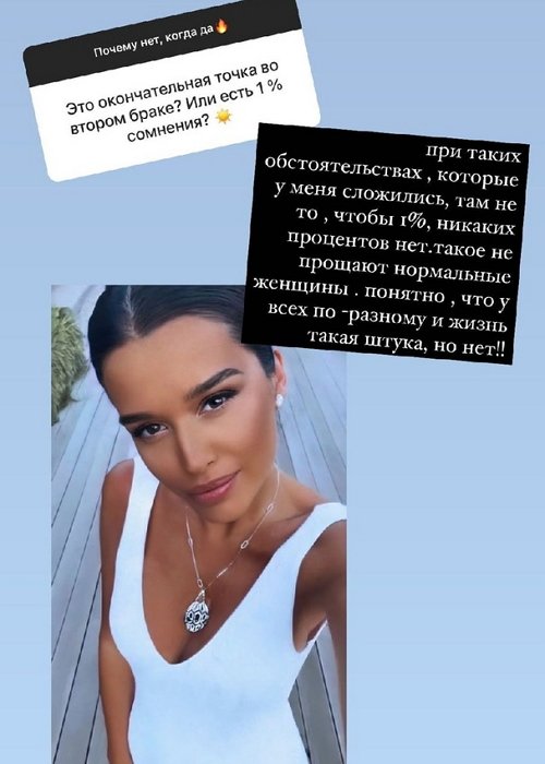 Ксения Бородина: Ни один брак не считаю проигрышем