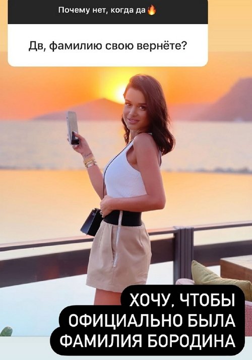 Ксения Бородина: Ни один брак не считаю проигрышем