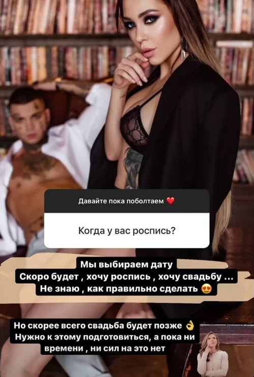 Алёна Савкина: Хочу роспись, хочу свадьбу