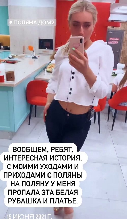 Мария Давидова: Захожу в сторис к Мадан...