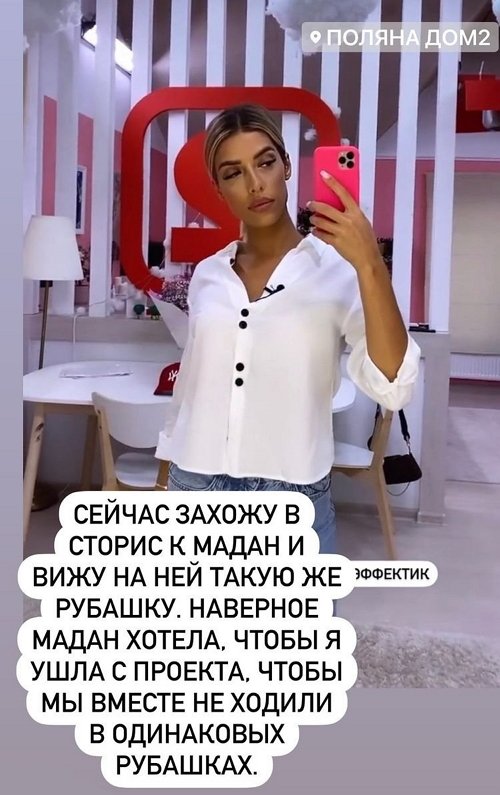 Мария Давидова: Захожу в сторис к Мадан...