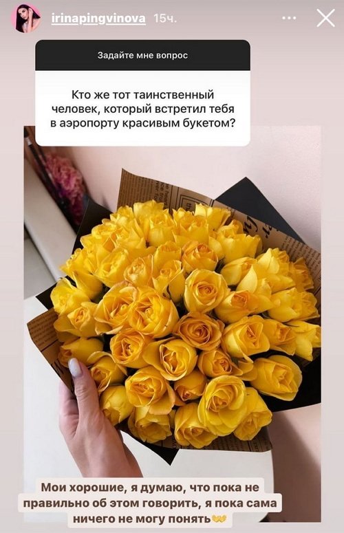 Ирина Пингвинова: Я доверяю своему партнёру