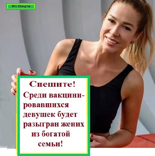 Приколы о Дом-2 (11.08.2021)
