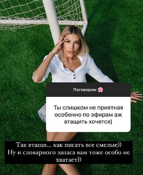 Анна Мадан: Соскучилась по нашей болтовне