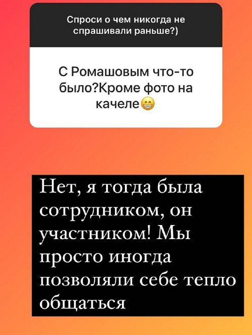 Надежда Ермакова: Обычно я не дружу с бывшими