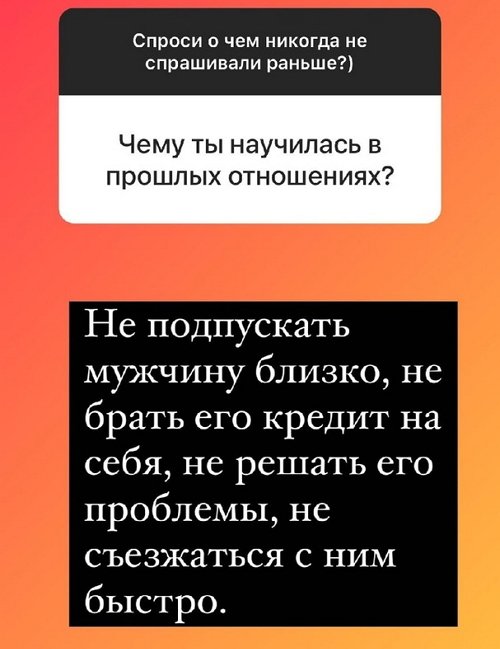 Надежда Ермакова: Обычно я не дружу с бывшими