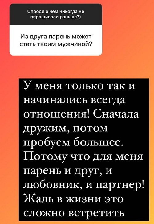 Надежда Ермакова: Обычно я не дружу с бывшими