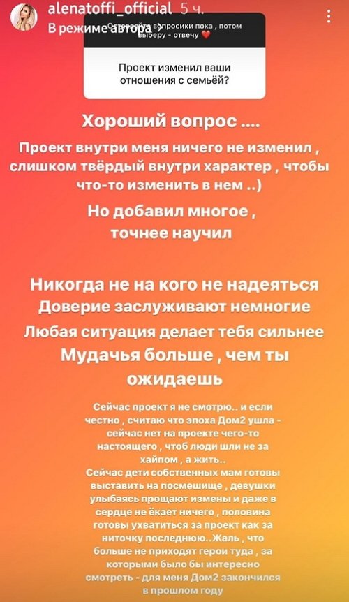 Алёна Савкина: Люди идут на проект за хайпом