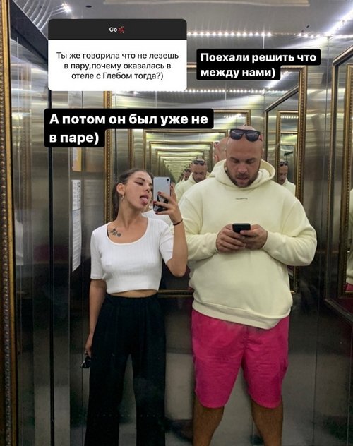 Алёна Опенченко: Он был уже не в паре