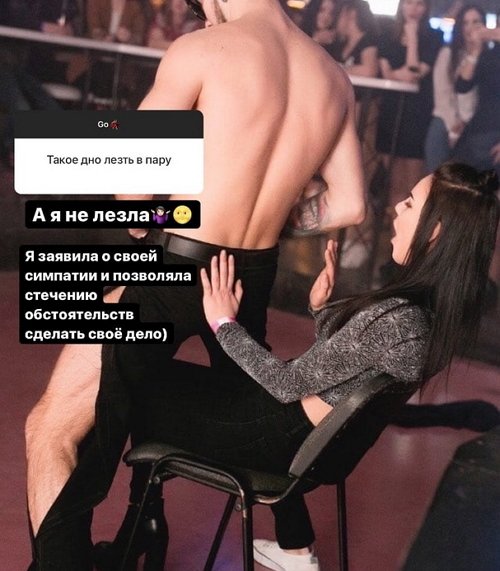 Алёна Опенченко: Он был уже не в паре