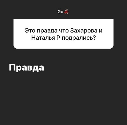 Алёна Опенченко: Он был уже не в паре