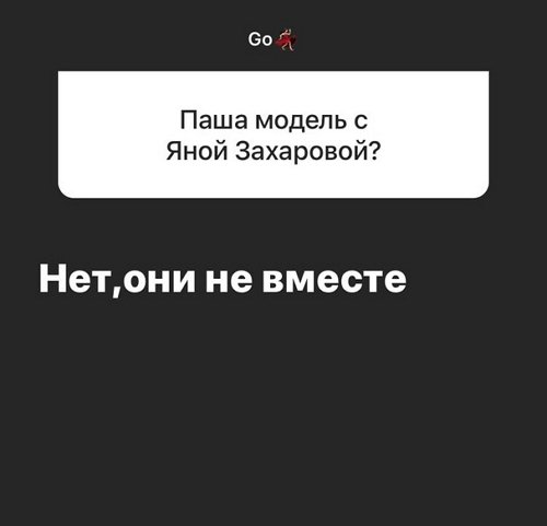 Алёна Опенченко: Он был уже не в паре