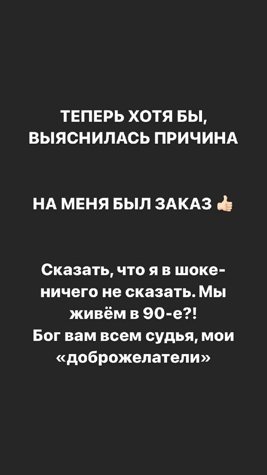 Александра Черно: Бог вам судья, мои «доброжелатели»!