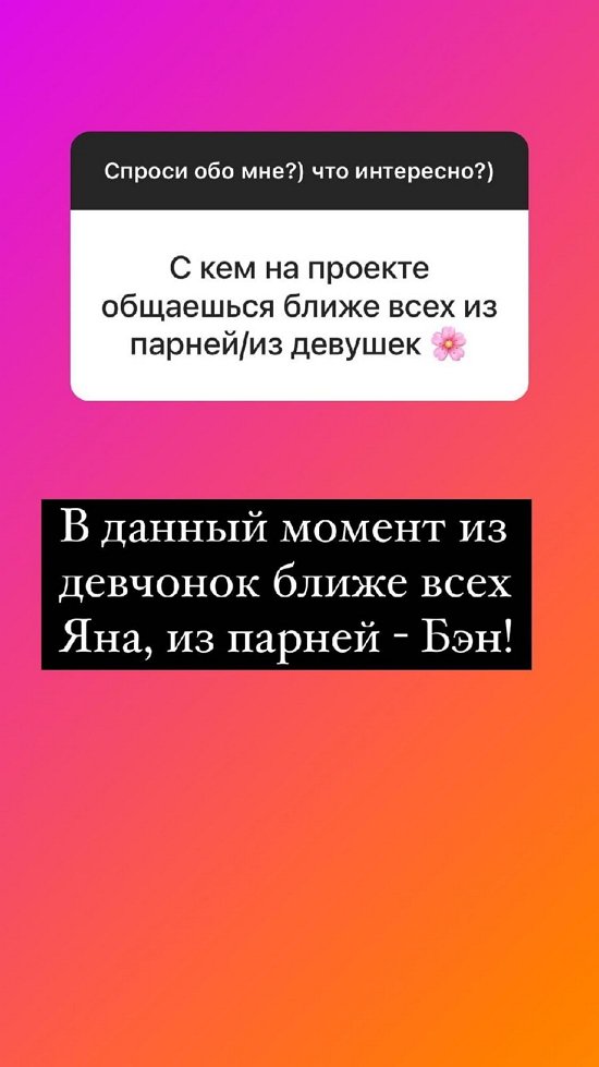 Надежда Ермакова: Мне никто из них не нравится!