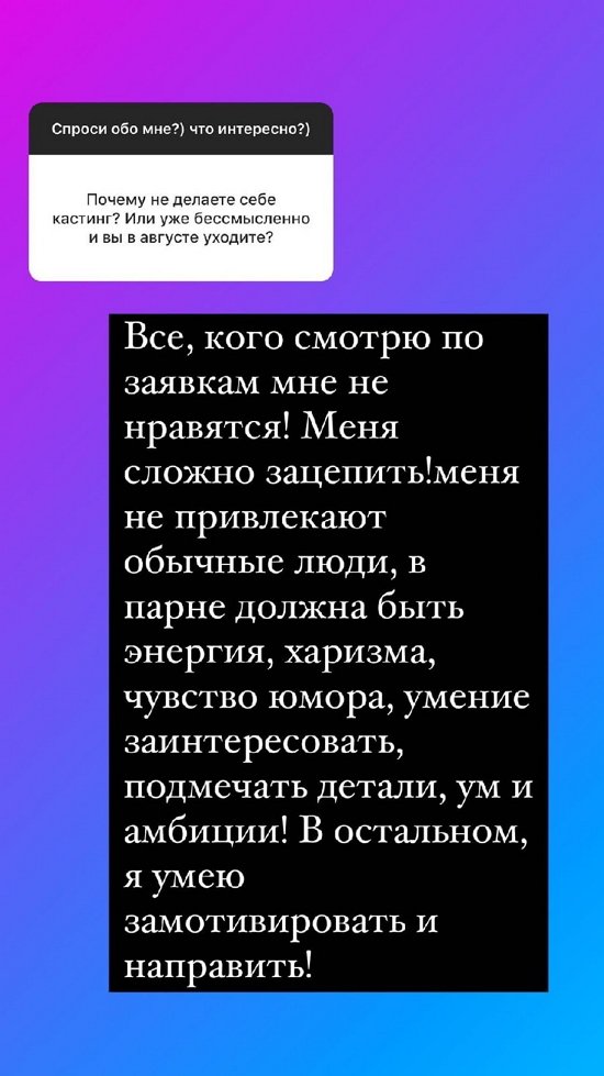 Надежда Ермакова: Мне никто из них не нравится!