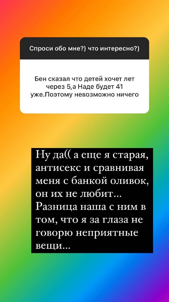 Надежда Ермакова: Мне никто из них не нравится!