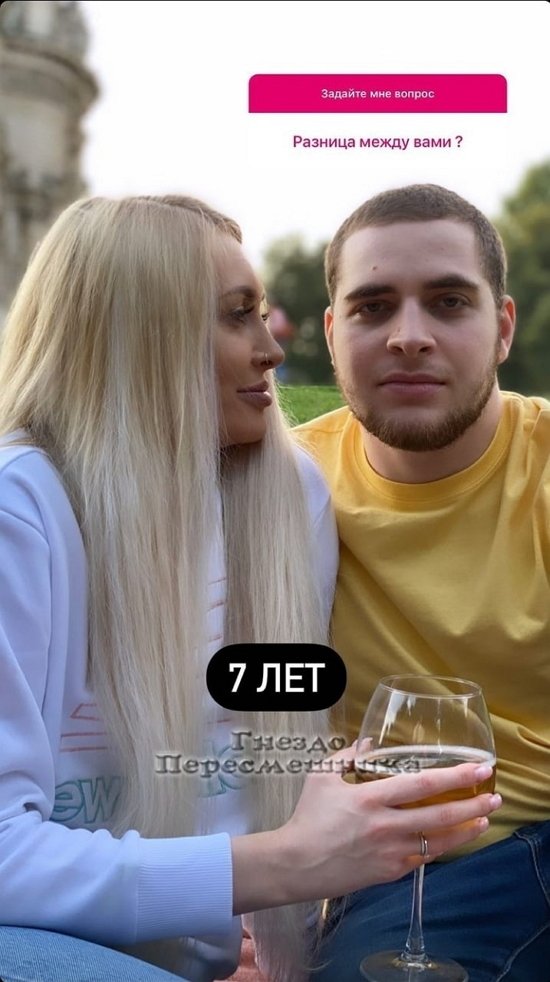 Кристина Дерябина: У нас 7 лет разницы