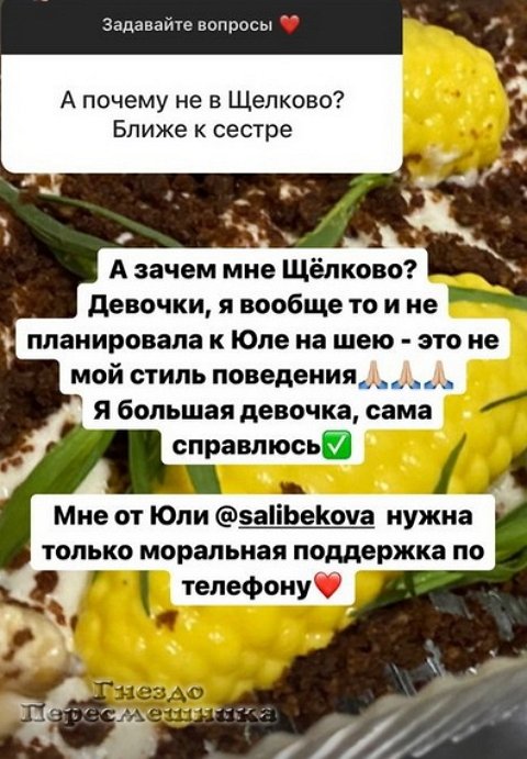 Катя Колисниченко: Хочу в Питер