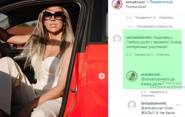 Малмыгин и Лясковец покинули периметр Дома-2