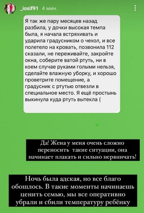 Иосиф Оганесян: Температура прыгает со скоростью света!
