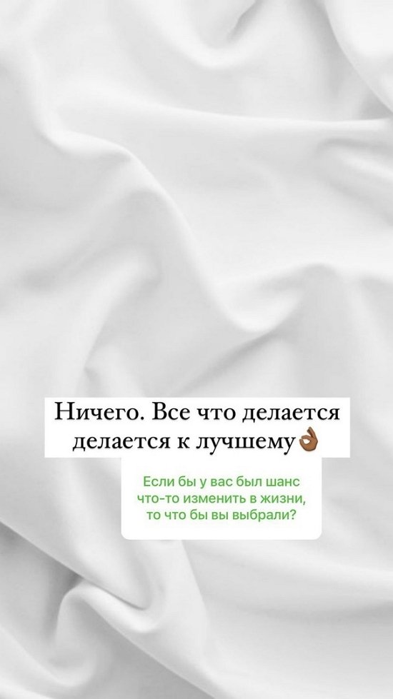 Анна Мадан: Она была не в себе!