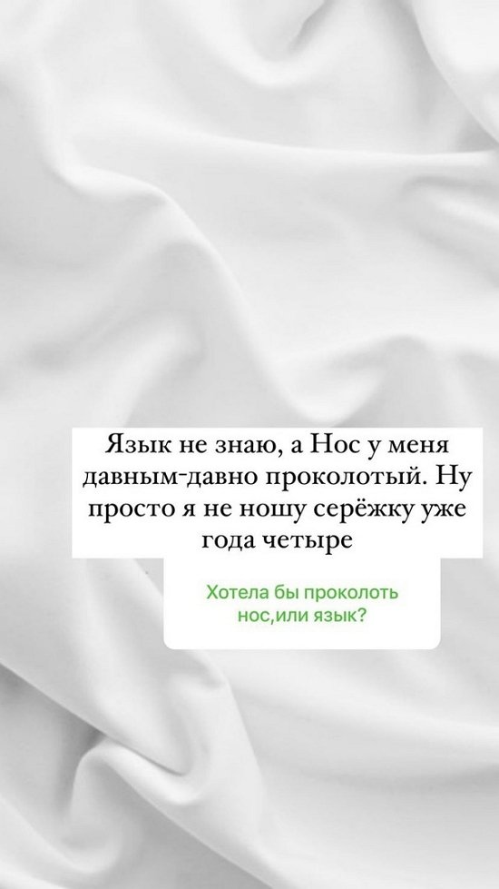 Анна Мадан: Она была не в себе!