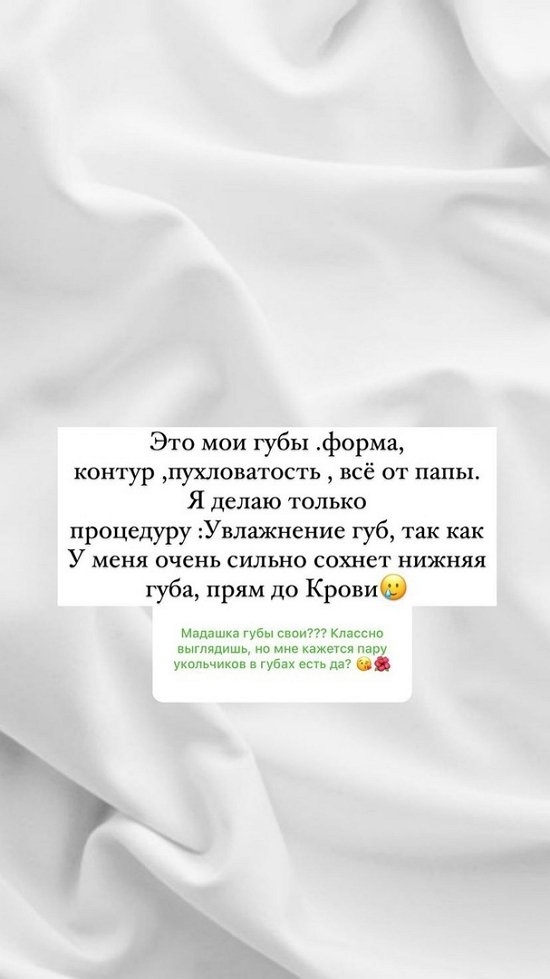 Анна Мадан: Она была не в себе!