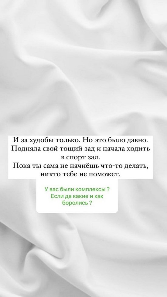 Анна Мадан: Она была не в себе!