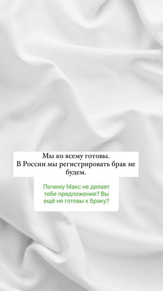Анна Мадан: Она была не в себе!