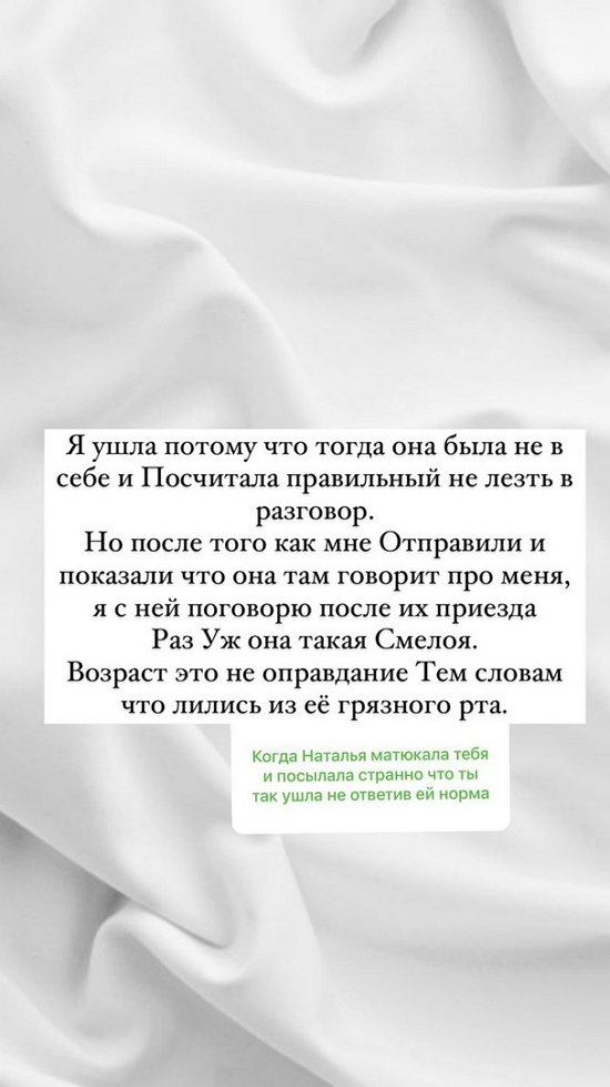 Анна Мадан: Она была не в себе!