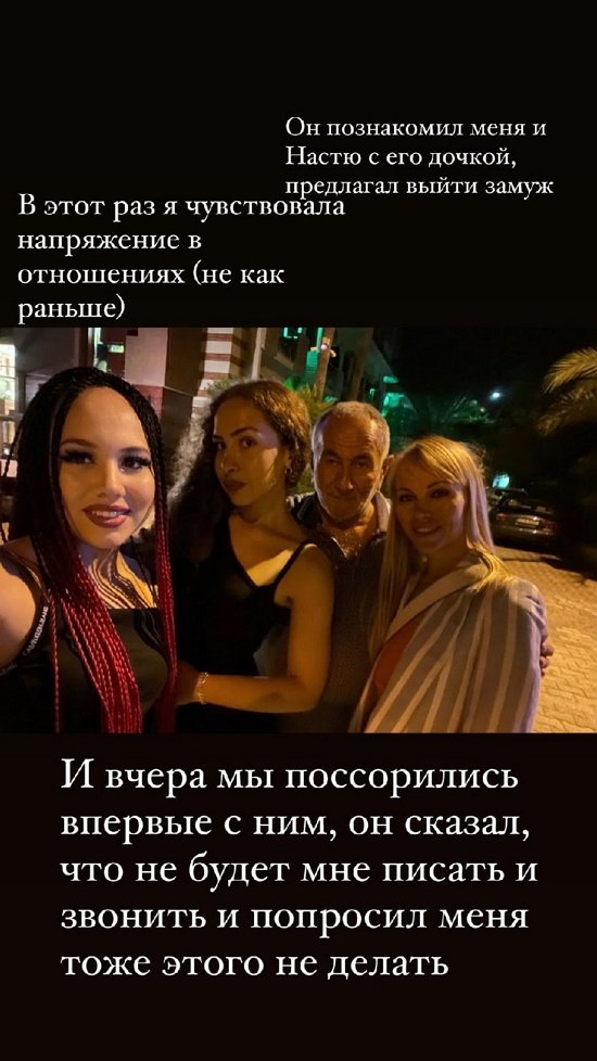Наталья Роинашвили: Вчера мы поссорились