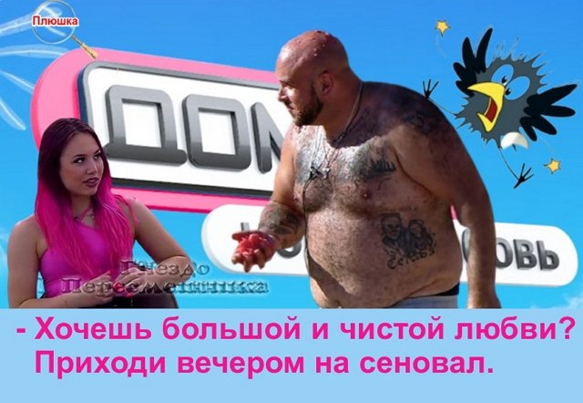 Приколы о Дом-2 (21.08.2021)