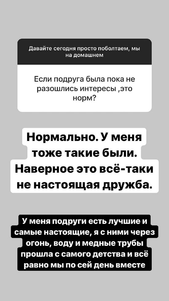 Александра Черно: Серьезными мы еще успеем побыть!