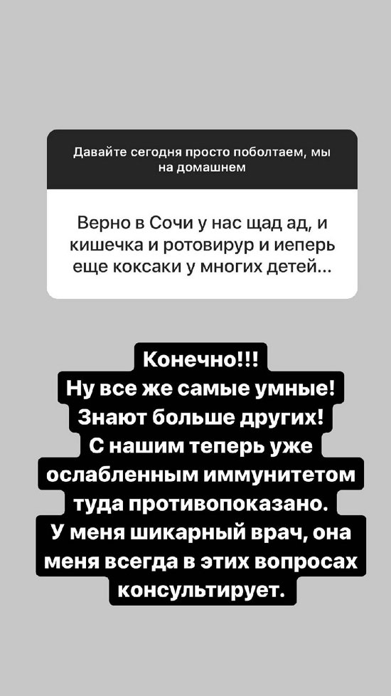 Александра Черно: Серьезными мы еще успеем побыть!