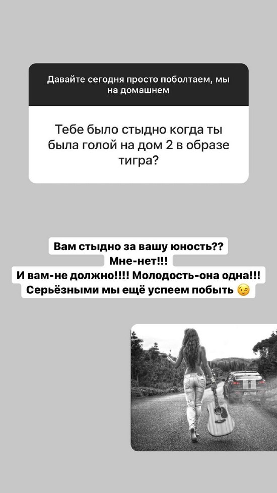 Александра Черно: Серьезными мы еще успеем побыть!