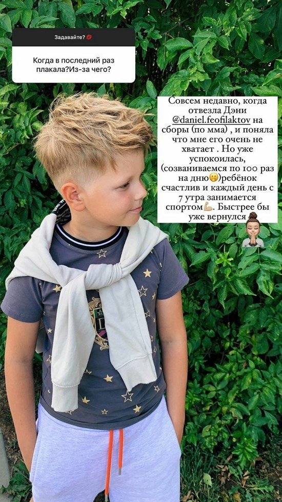 Евгения Феофилактова: Я так скучала, что расплакалась!