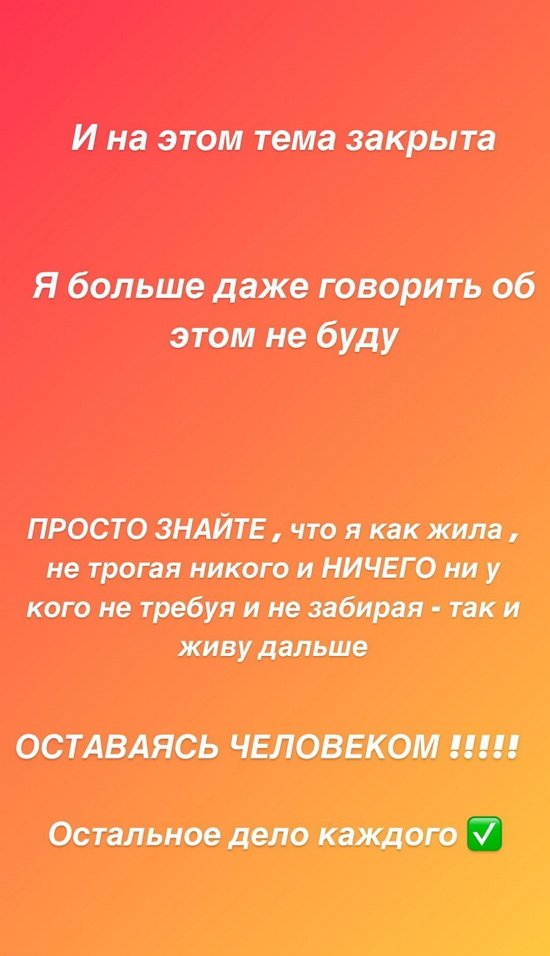 Алена Савкина: Я устала, что меня выставляют непонятно кем