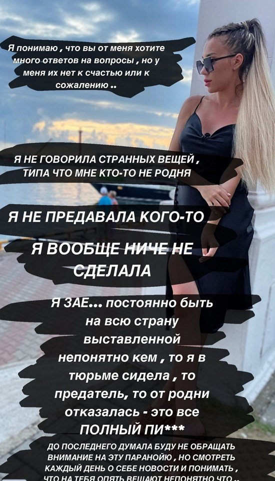 Алена Савкина: Я устала, что меня выставляют непонятно кем