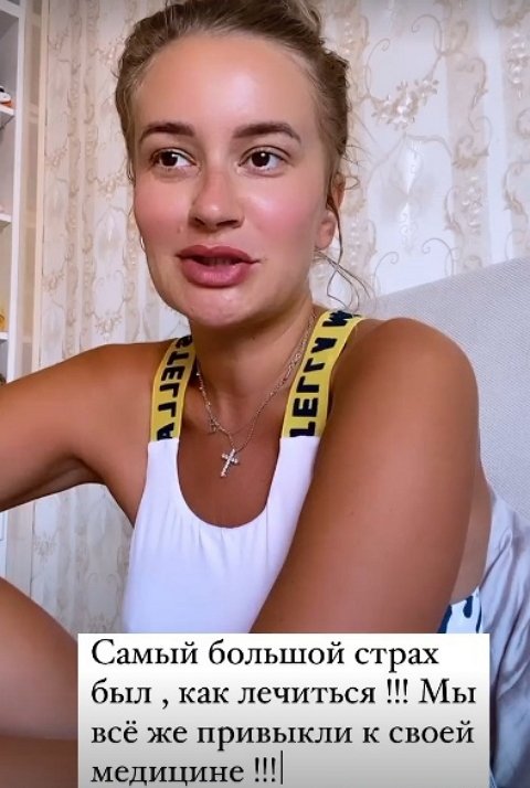 Елена Бушина: Я не буду писать, чем меня лечат