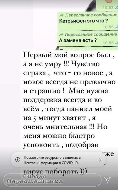 Елена Бушина: Я не буду писать, чем меня лечат