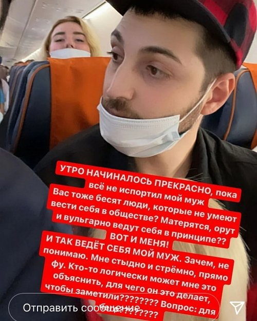 Александра Черно: Мне стыдно за мужа